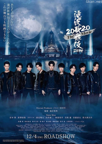 泷泽歌舞伎 ZERO2020