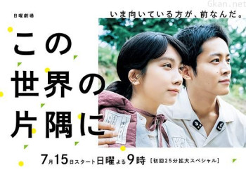 在这世界的角落