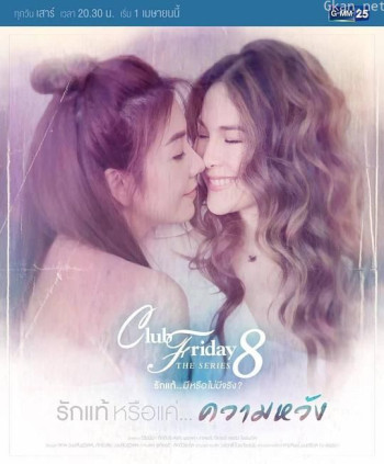 是真爱还是希望