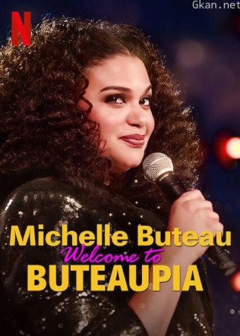 米歇尔·布托:欢迎来到布托邦