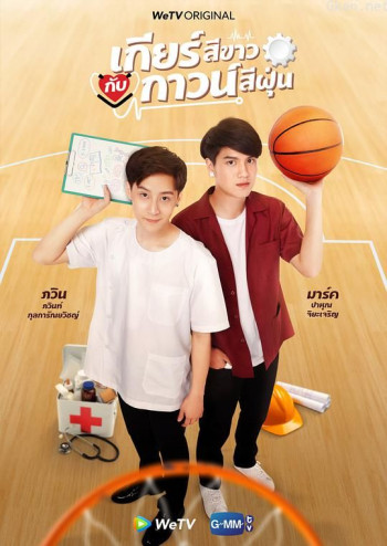 我的齿轮和你的医袍