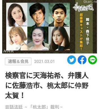 童话法庭 最终章