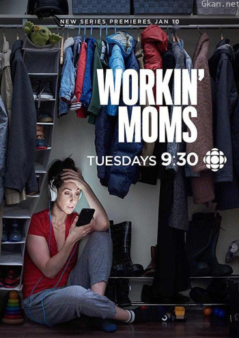 上班族妈妈 第二季