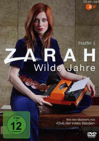 狂野岁月 第一季