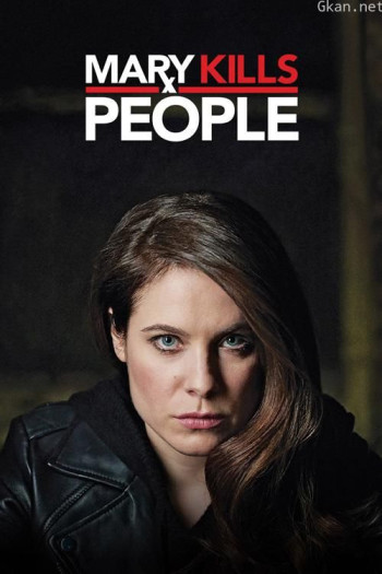 死亡医生玛丽 第二季