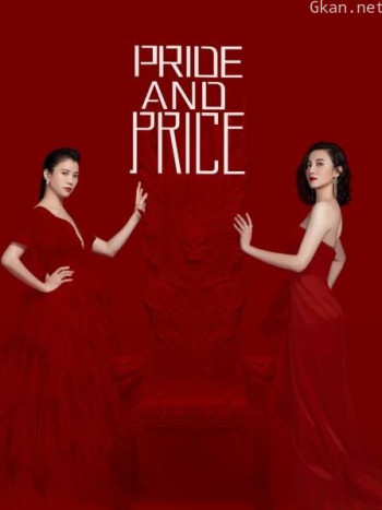 Pride and Price
