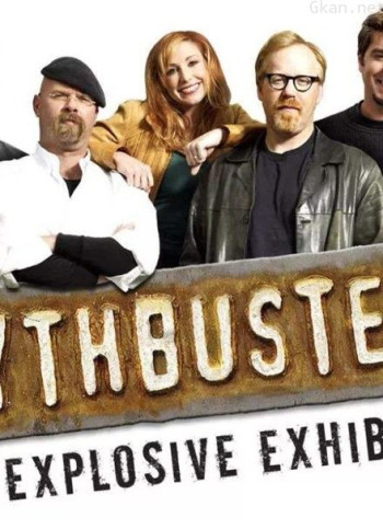 流言终结者,科普,实验