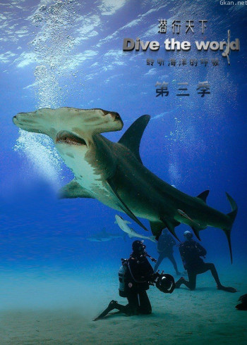 《潜行天下》 第三季