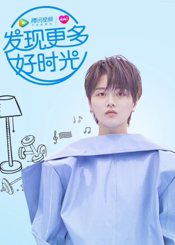 鹅宅好时光·个人版