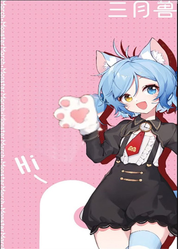 手办狂热爱好者-三月兽