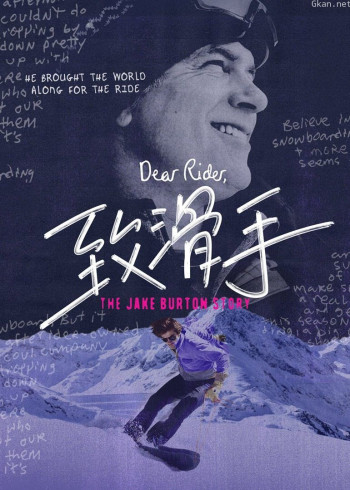 致滑手-Dear Rider