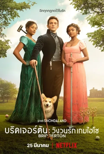 布里奇顿 第二季