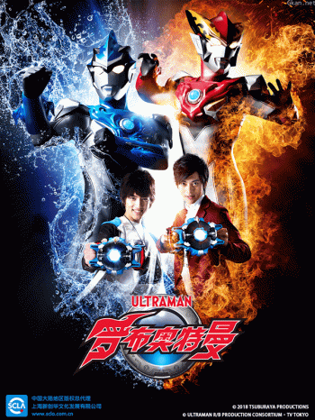 罗布奥特曼中配