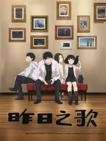 昨日之歌僅限台灣地區