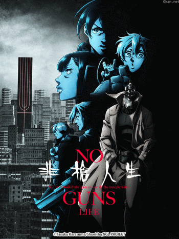 非槍人生 第二季