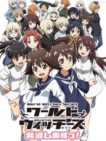 世界魔女出動！僅限港澳台地區