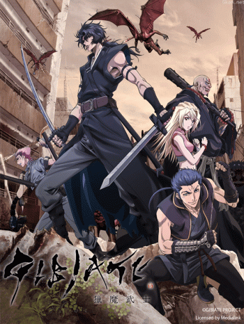 獵魔武士/GIBIATE僅限港澳台地區