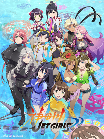 神田川JETGIRLS僅限台灣地區