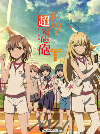 科學超電磁砲T僅限港澳台地區