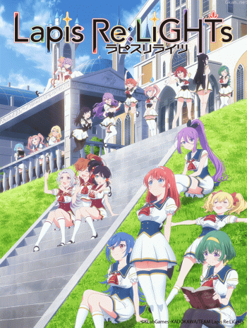 LapisRe:LiGHTs僅限港澳台地區