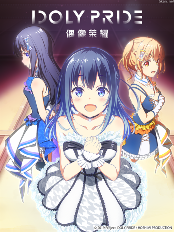 偶像荣耀/IDOLYPRIDE