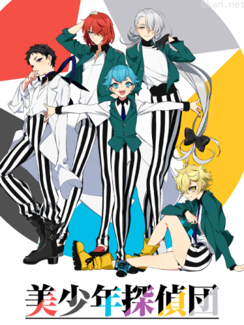美少年偵探團僅限港澳台地區