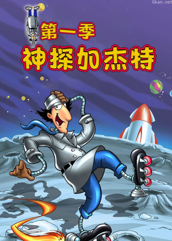 新神探加杰特 第一季