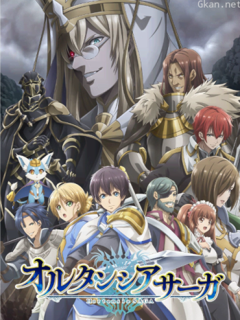 蒼之騎士團僅限港澳台地區