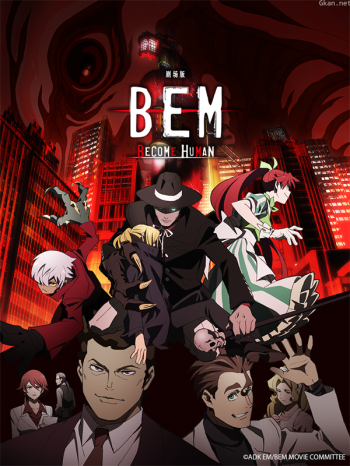 剧场版BEMBECOMEHUMAN