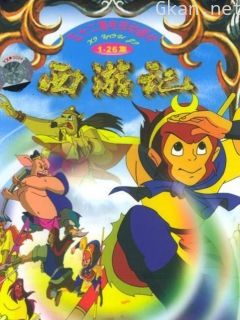 西游记央视动画