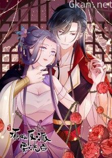 快穿之顶级反派要洗白·动态漫