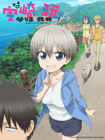 宇崎學妹想要玩！僅限港澳台及其他地區