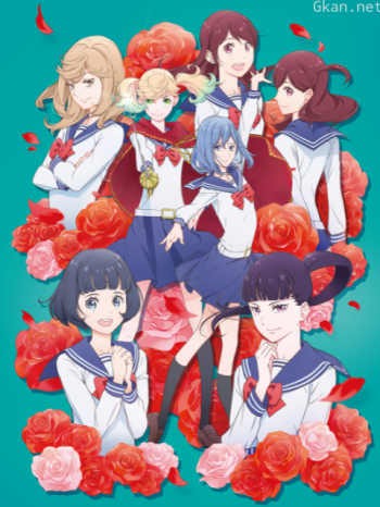 歌劇少女!!僅限港澳台地區