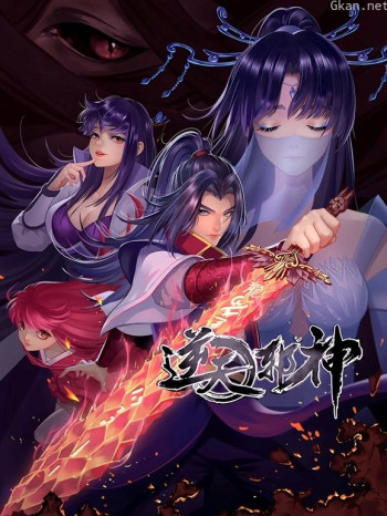 逆天邪神动态漫画 第二季