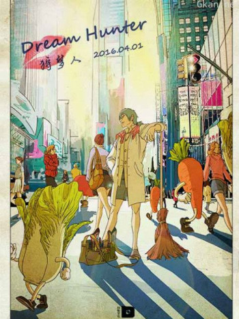 DreamHunter-狩梦人-