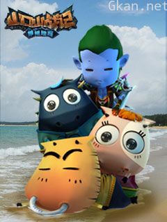 山口山战记草裙娃娃