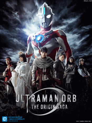 欧布奥特曼原生之初中配