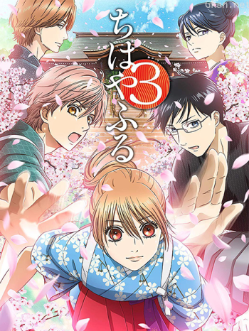 花牌情緣 第三季