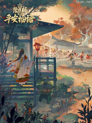 阴阳师·平安物语 第三季中配版