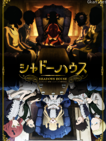 SHADOWSHOUSE-影宅-僅限港澳台地區