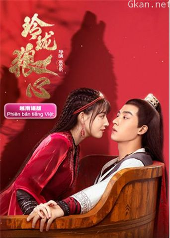 玲珑狼心越南语