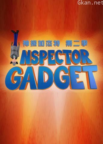 新神探加杰特 第二季