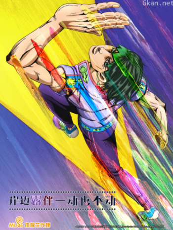 岸边露伴一动也不动