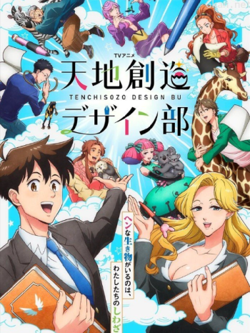 天地創造設計部僅限港澳台地區