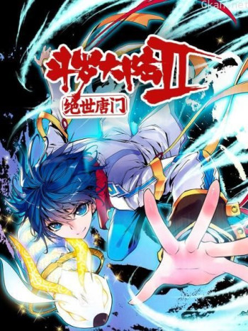 斗罗大陆2绝世唐门