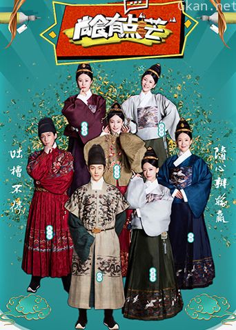 尚食有点“芒”