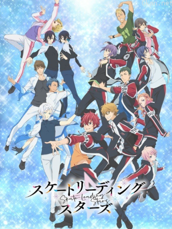 花樣滑冰Stars僅限港澳台地區