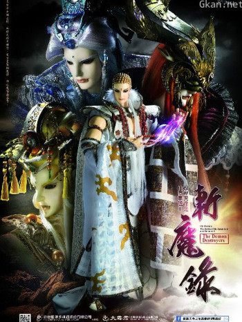 霹雳天命之仙魔鏖锋Ⅱ斩魔录普通话