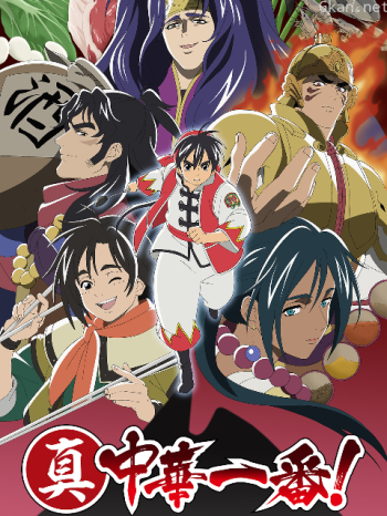 廚神小當家 第二季