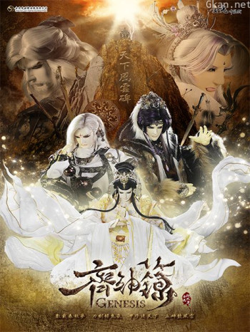 金光御九界之齐神箓